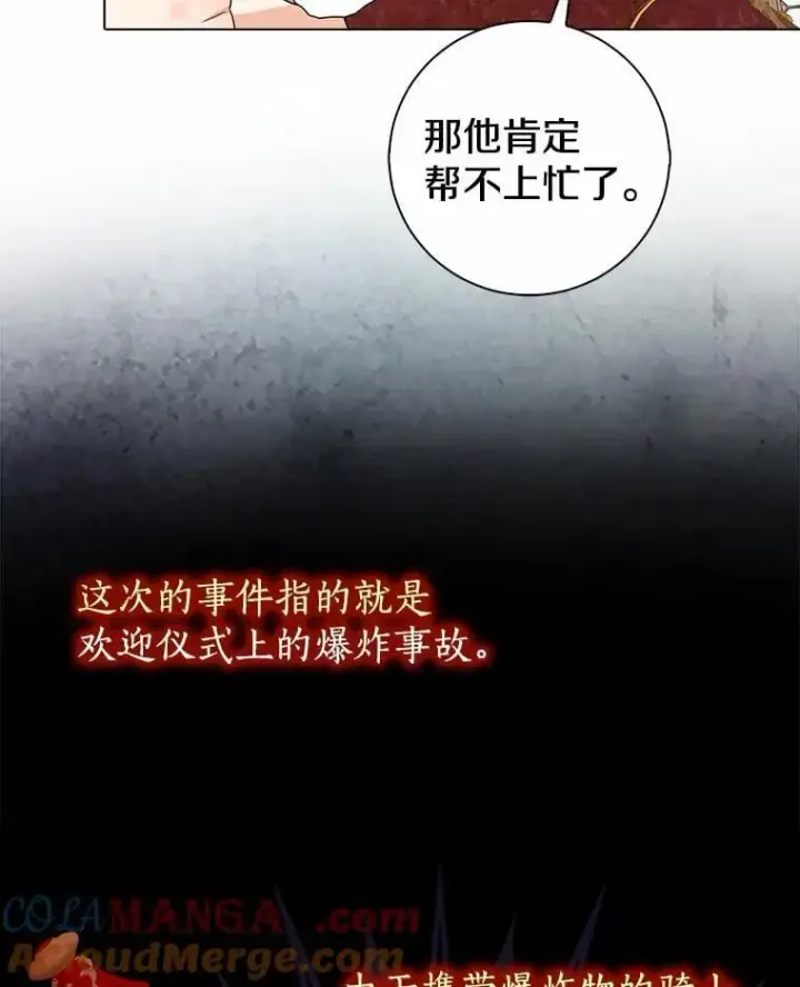 漫画《我的暴君变成小孩儿了》10.天造地设的一对第33张图