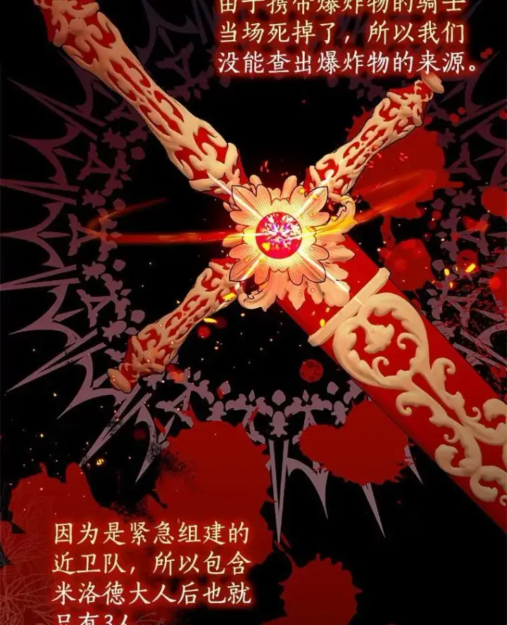 漫画《我的暴君变成小孩儿了》10.天造地设的一对第34张图
