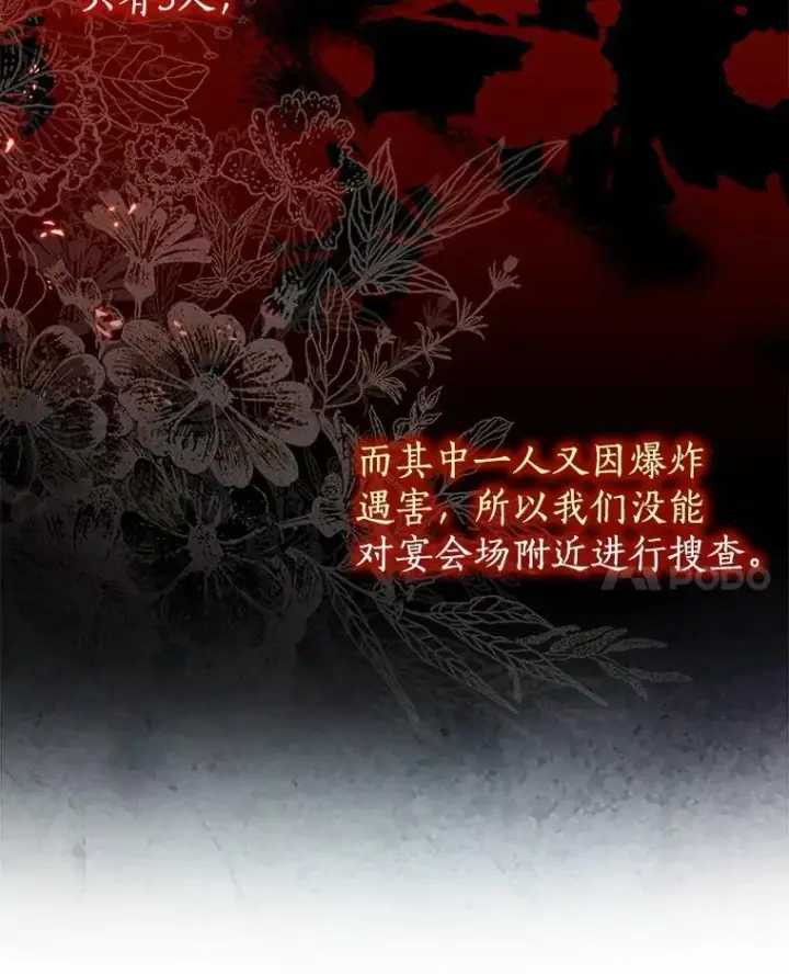 漫画《我的暴君变成小孩儿了》10.天造地设的一对第35张图