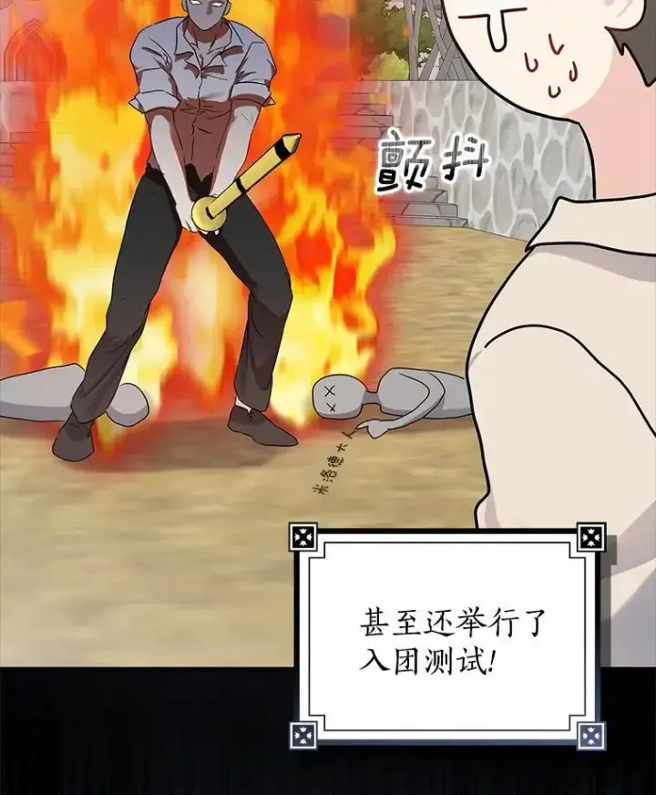 漫画《我的暴君变成小孩儿了》10.天造地设的一对第40张图