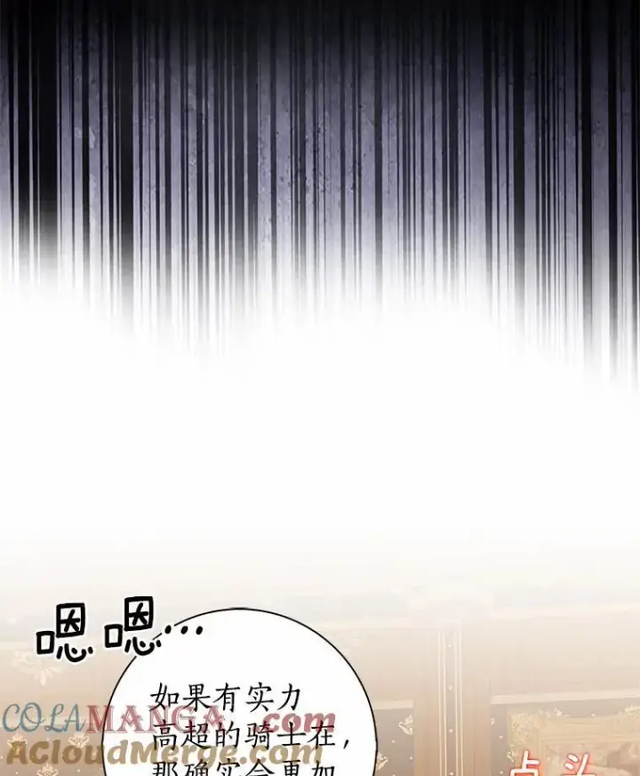 漫画《我的暴君变成小孩儿了》10.天造地设的一对第41张图