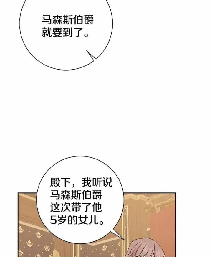 漫画《我的暴君变成小孩儿了》10.天造地设的一对第43张图