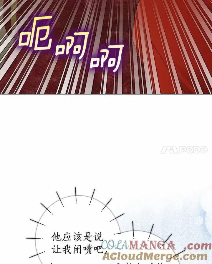 漫画《我的暴君变成小孩儿了》10.天造地设的一对第49张图