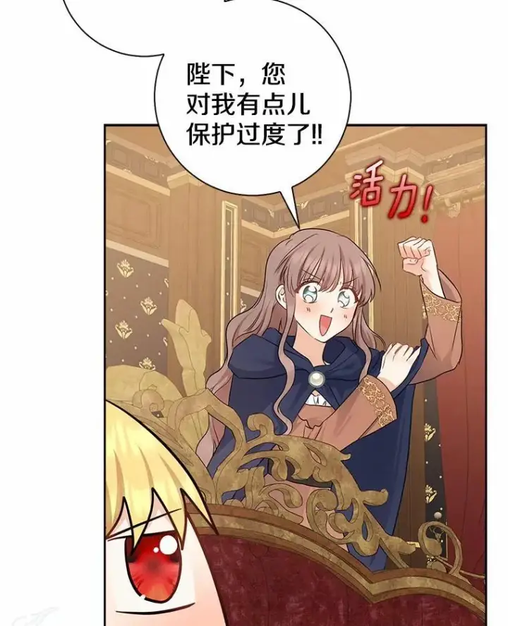 漫画《我的暴君变成小孩儿了》10.天造地设的一对第55张图