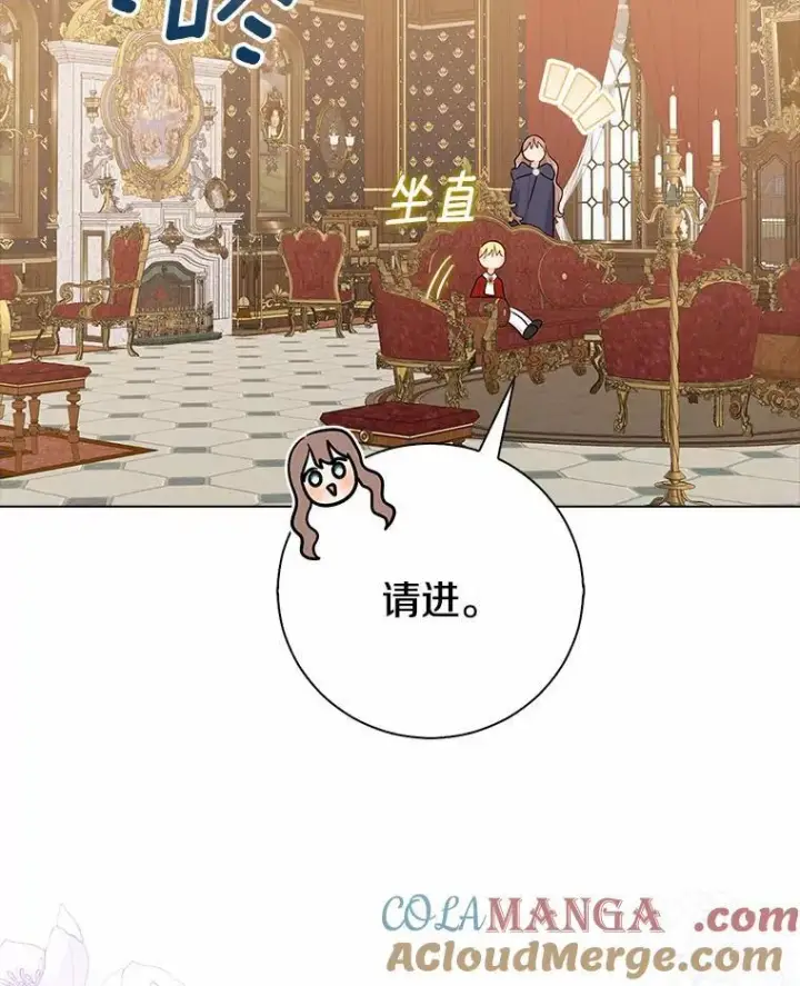 漫画《我的暴君变成小孩儿了》10.天造地设的一对第57张图