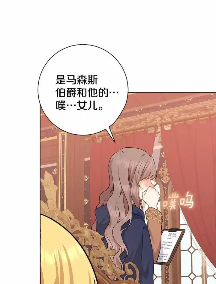 漫画《我的暴君变成小孩儿了》10.天造地设的一对第6张图