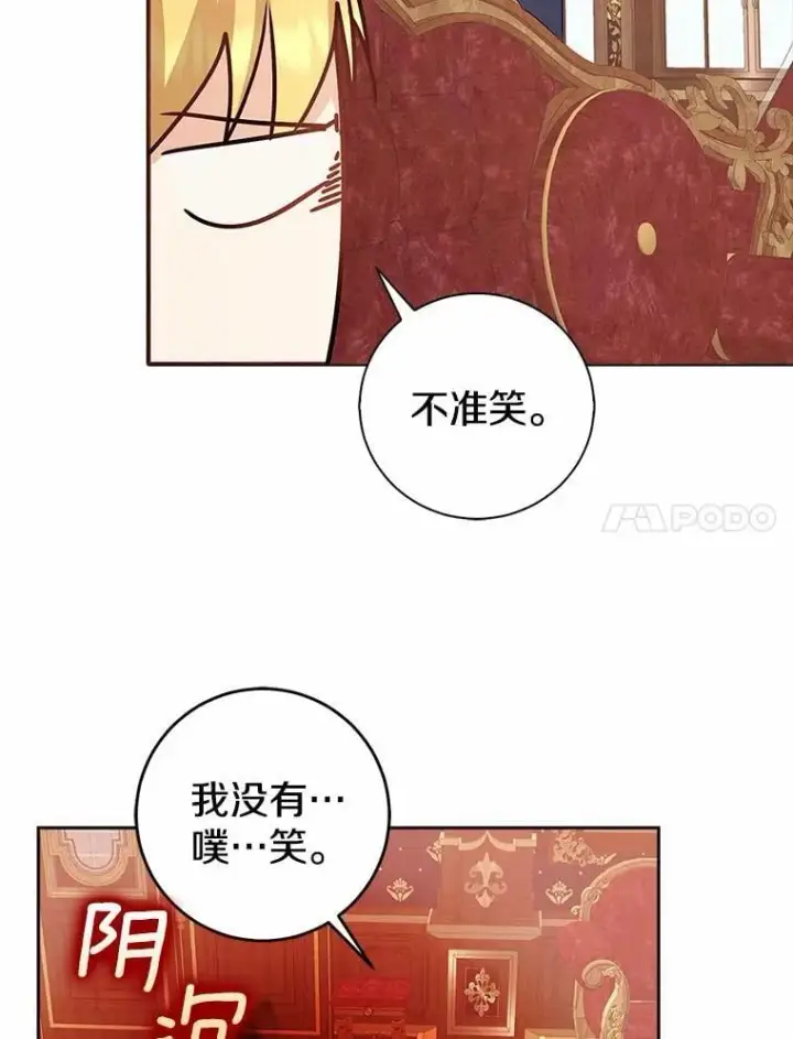 漫画《我的暴君变成小孩儿了》10.天造地设的一对第7张图