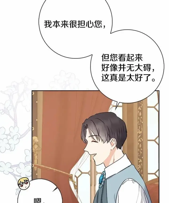 漫画《我的暴君变成小孩儿了》10.天造地设的一对第71张图