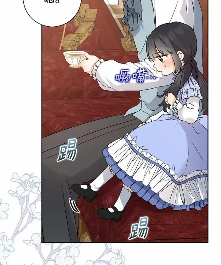 漫画《我的暴君变成小孩儿了》10.天造地设的一对第72张图