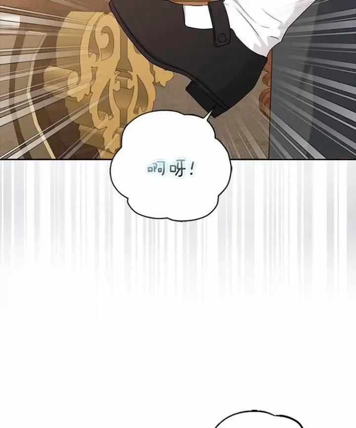 漫画《我的暴君变成小孩儿了》10.天造地设的一对第74张图