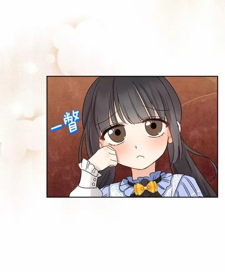 漫画《我的暴君变成小孩儿了》10.天造地设的一对第76张图