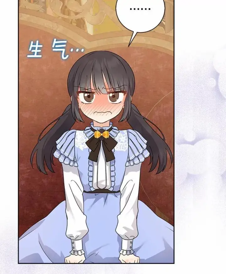 漫画《我的暴君变成小孩儿了》10.天造地设的一对第79张图