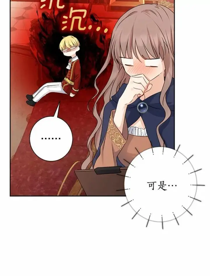 漫画《我的暴君变成小孩儿了》10.天造地设的一对第8张图