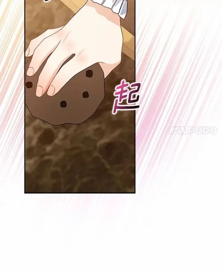 漫画《我的暴君变成小孩儿了》10.天造地设的一对第84张图