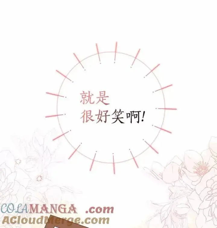 漫画《我的暴君变成小孩儿了》10.天造地设的一对第9张图