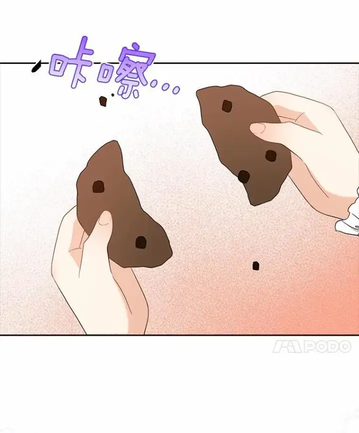 漫画《我的暴君变成小孩儿了》10.天造地设的一对第98张图