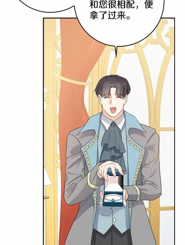 漫画《我的暴君变成小孩儿了》11.收受贿赂第100张图