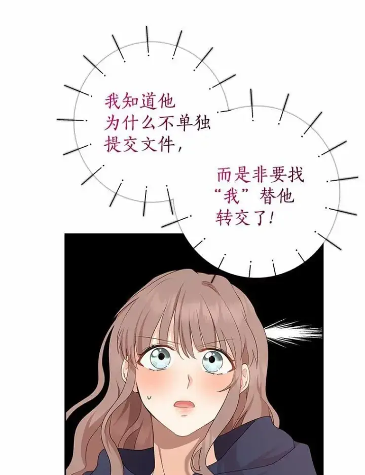 漫画《我的暴君变成小孩儿了》11.收受贿赂第103张图