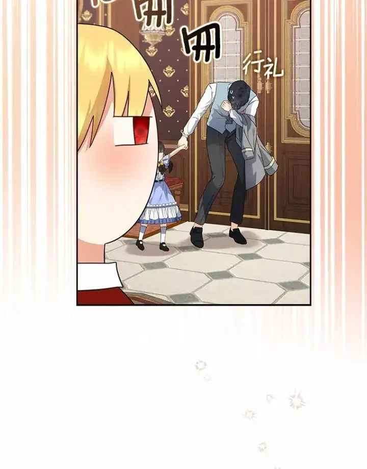 漫画《我的暴君变成小孩儿了》11.收受贿赂第11张图