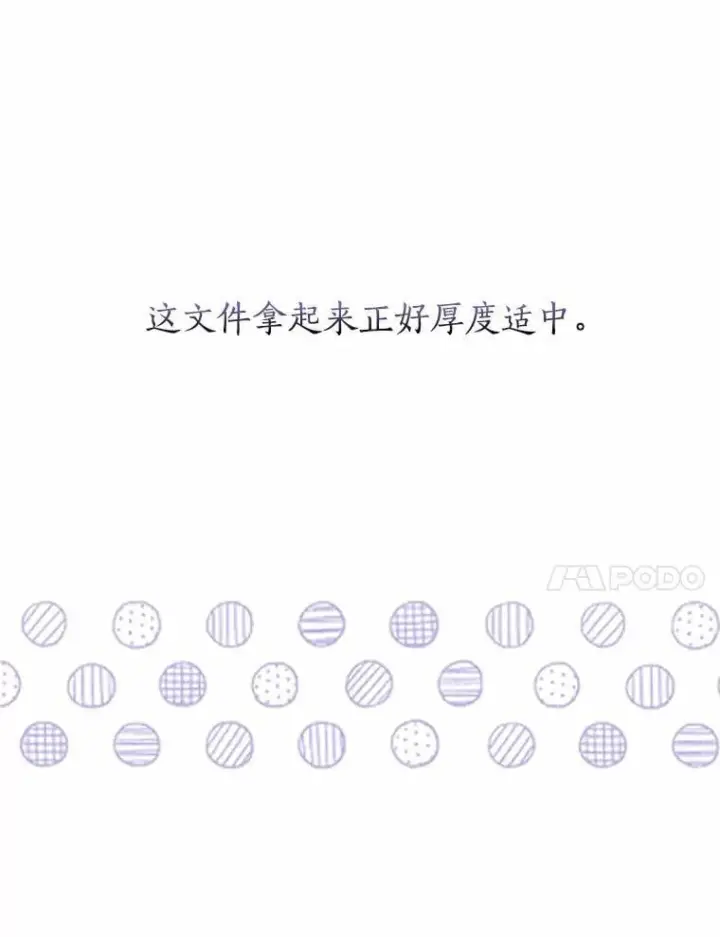 漫画《我的暴君变成小孩儿了》11.收受贿赂第112张图