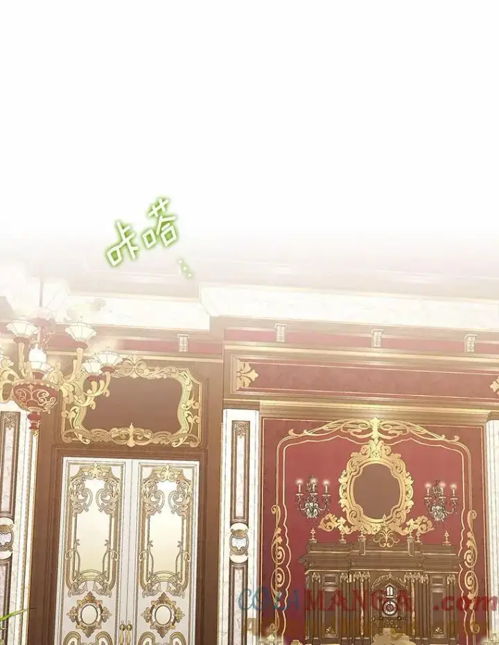 漫画《我的暴君变成小孩儿了》11.收受贿赂第113张图