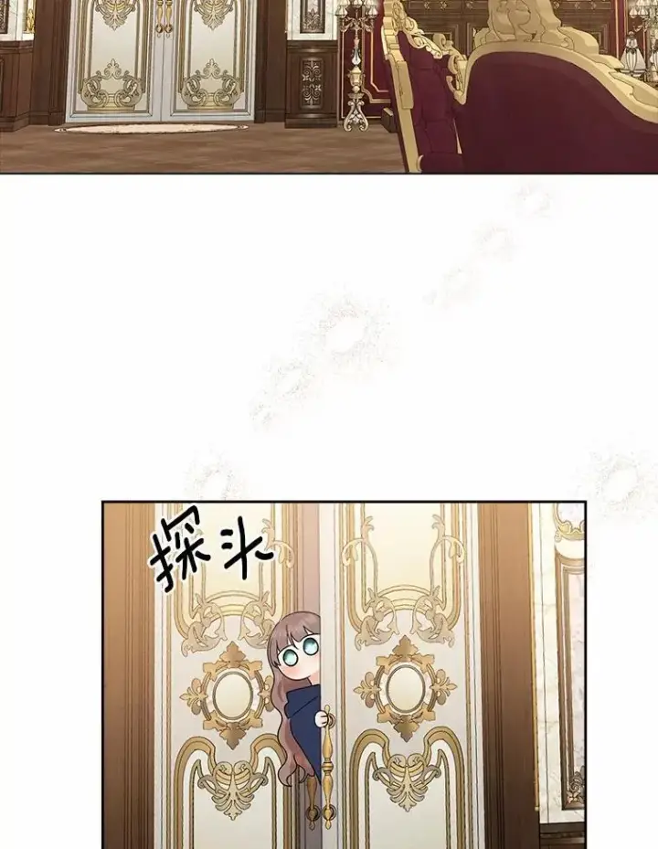 漫画《我的暴君变成小孩儿了》11.收受贿赂第114张图