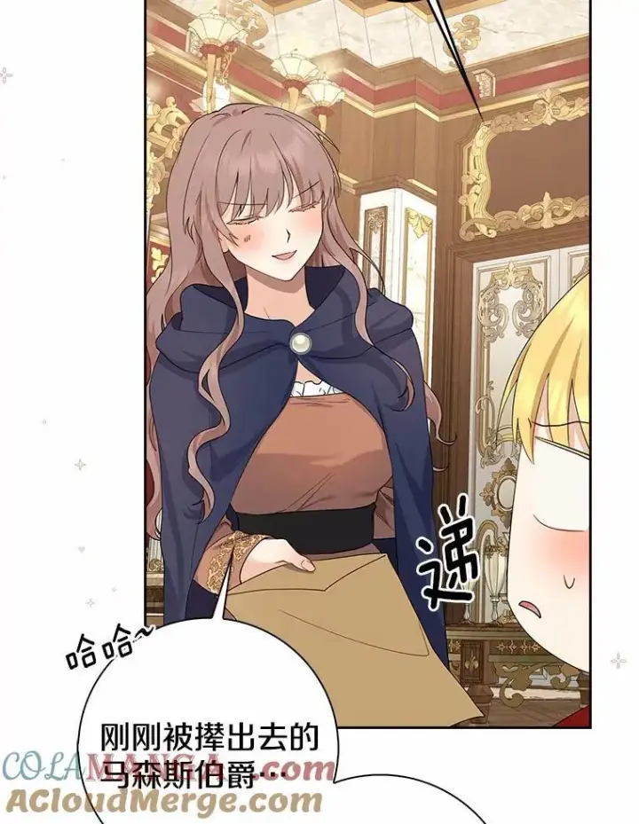 漫画《我的暴君变成小孩儿了》11.收受贿赂第117张图
