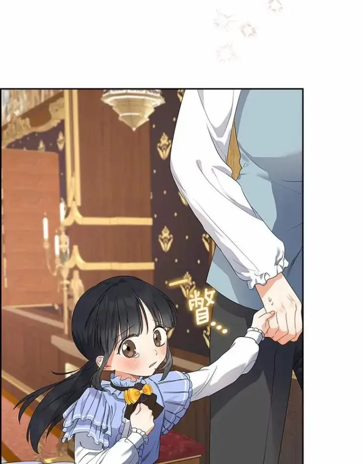 漫画《我的暴君变成小孩儿了》11.收受贿赂第12张图