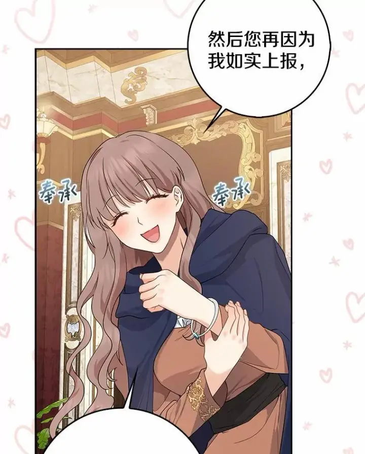 漫画《我的暴君变成小孩儿了》11.收受贿赂第124张图