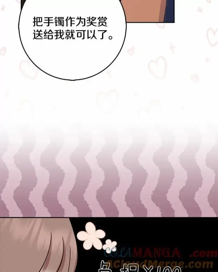 漫画《我的暴君变成小孩儿了》11.收受贿赂第125张图