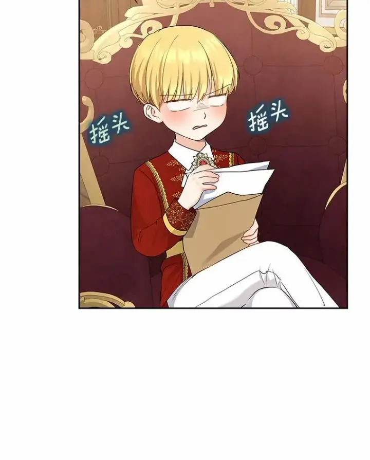 漫画《我的暴君变成小孩儿了》11.收受贿赂第127张图