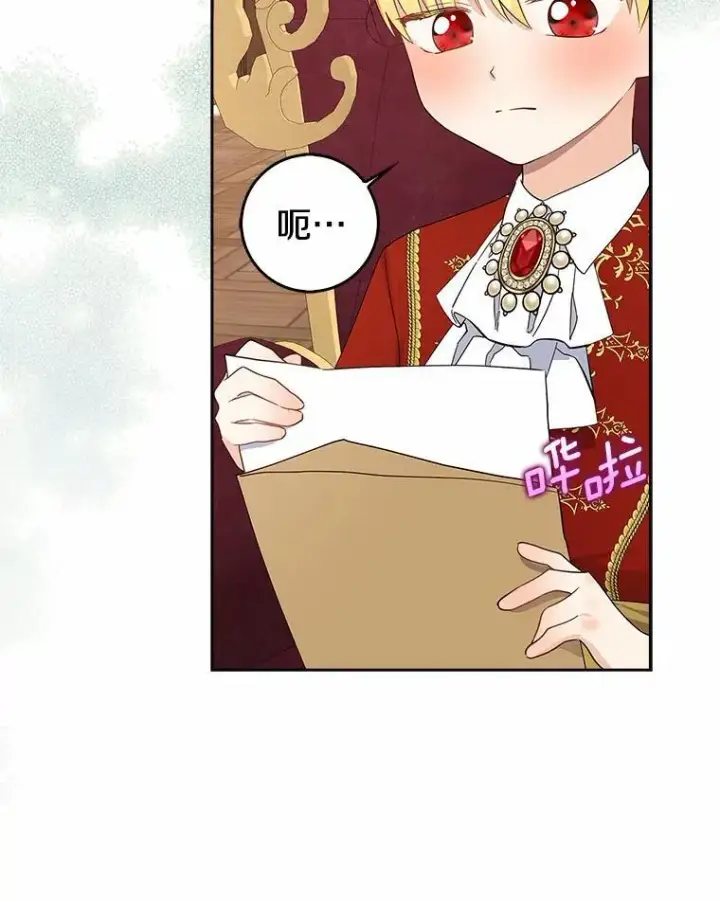 漫画《我的暴君变成小孩儿了》11.收受贿赂第130张图