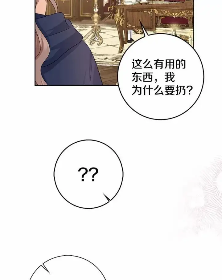 漫画《我的暴君变成小孩儿了》11.收受贿赂第134张图