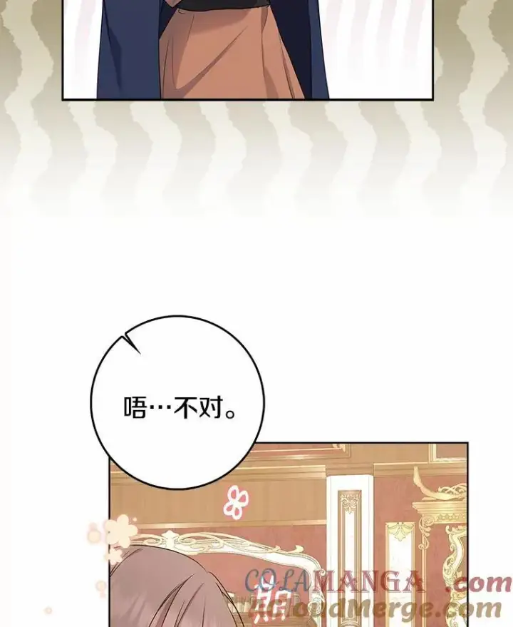 漫画《我的暴君变成小孩儿了》11.收受贿赂第145张图
