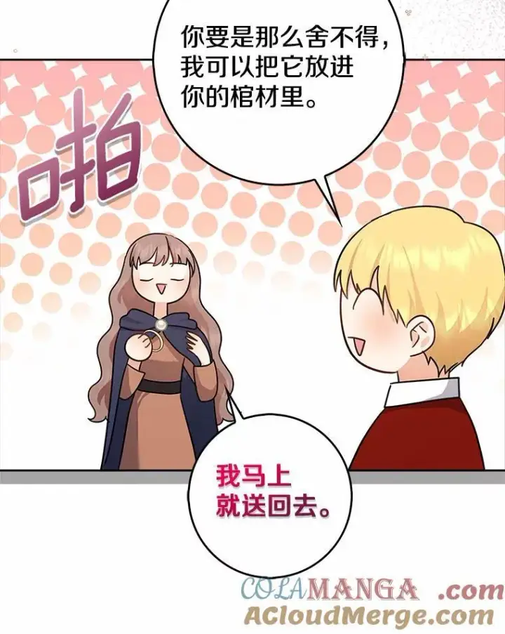 漫画《我的暴君变成小孩儿了》11.收受贿赂第149张图