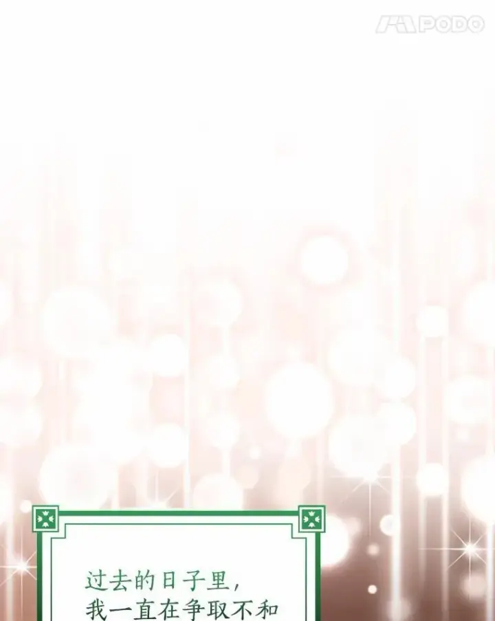 漫画《我的暴君变成小孩儿了》11.收受贿赂第150张图