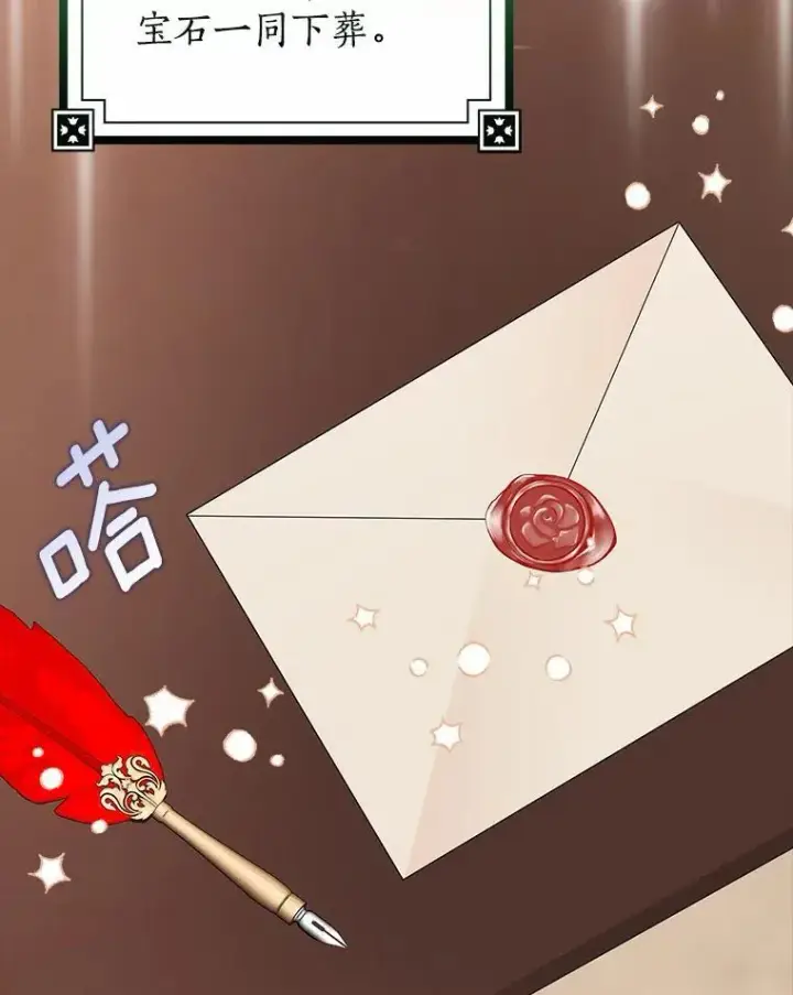 漫画《我的暴君变成小孩儿了》11.收受贿赂第151张图