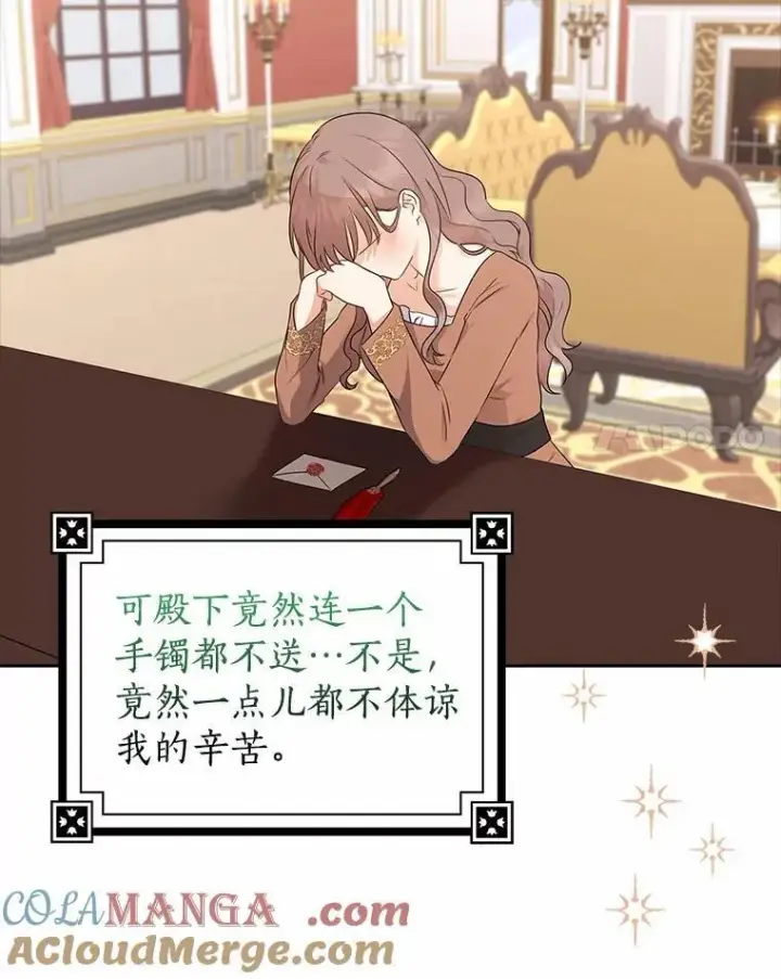 漫画《我的暴君变成小孩儿了》11.收受贿赂第153张图