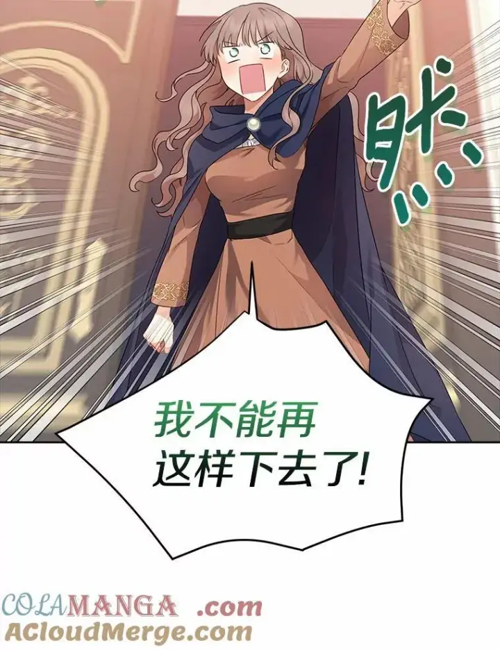 漫画《我的暴君变成小孩儿了》11.收受贿赂第157张图