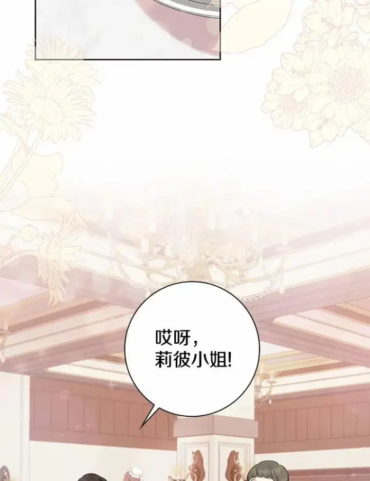 漫画《我的暴君变成小孩儿了》11.收受贿赂第159张图