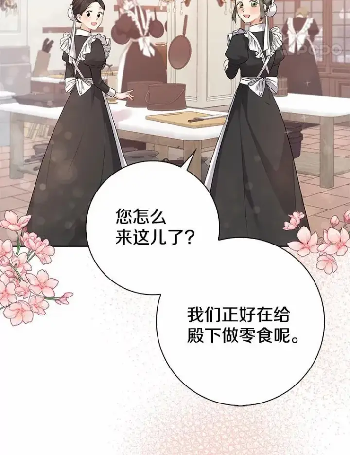 漫画《我的暴君变成小孩儿了》11.收受贿赂第160张图
