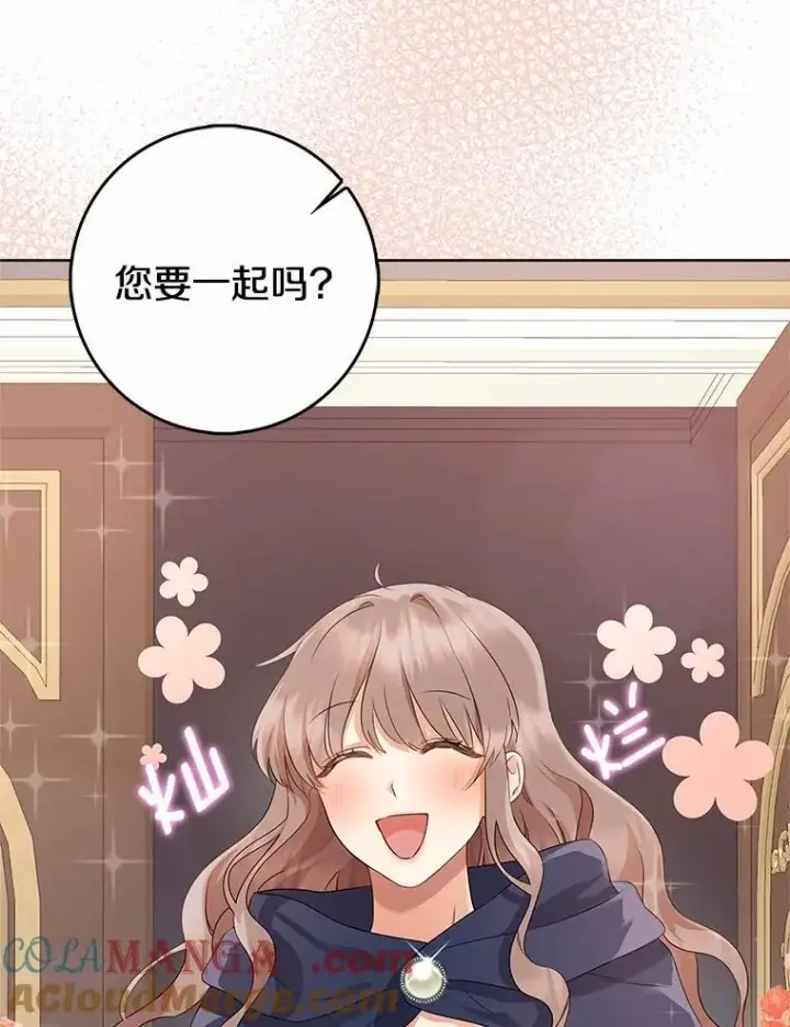 漫画《我的暴君变成小孩儿了》11.收受贿赂第161张图
