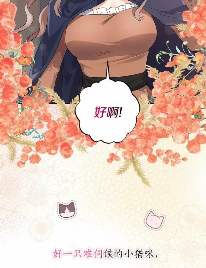 漫画《我的暴君变成小孩儿了》11.收受贿赂第162张图