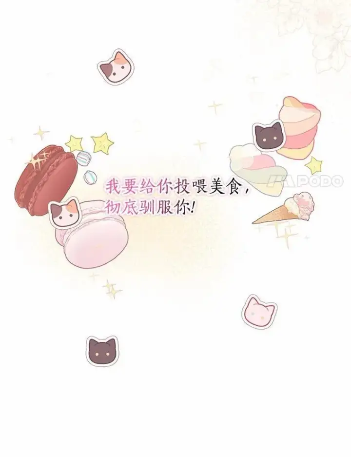 漫画《我的暴君变成小孩儿了》11.收受贿赂第163张图