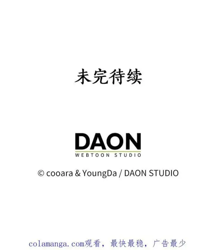 漫画《我的暴君变成小孩儿了》11.收受贿赂第164张图