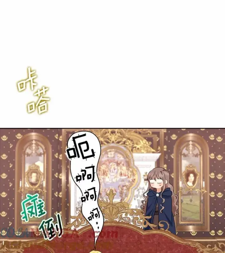漫画《我的暴君变成小孩儿了》11.收受贿赂第17张图