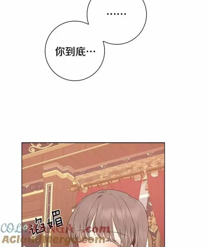 漫画《我的暴君变成小孩儿了》11.收受贿赂第21张图