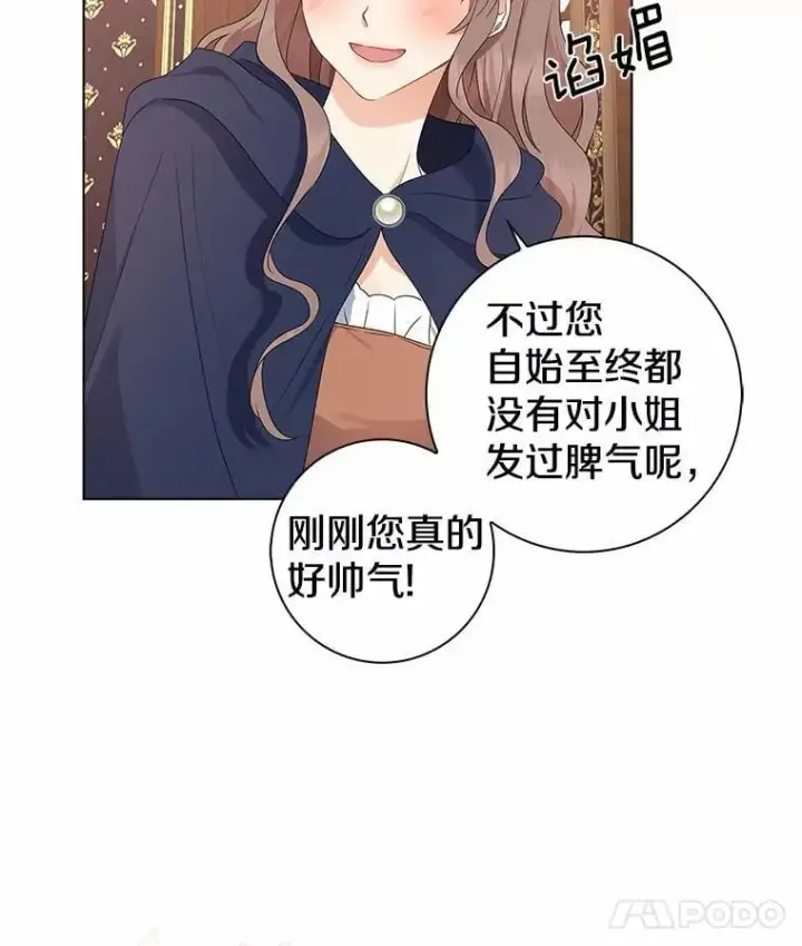 漫画《我的暴君变成小孩儿了》11.收受贿赂第22张图