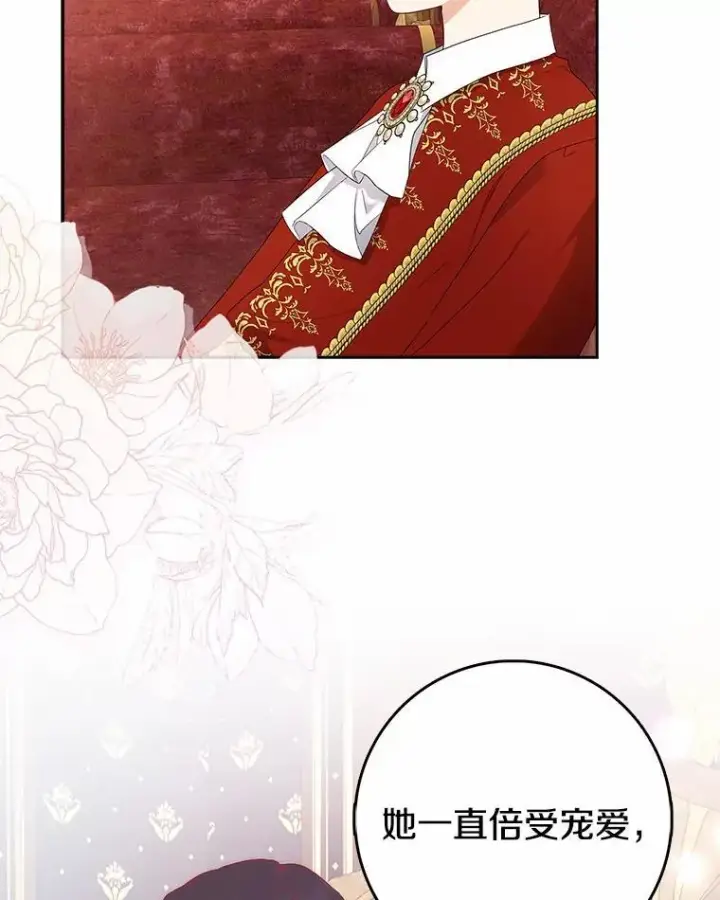 漫画《我的暴君变成小孩儿了》11.收受贿赂第30张图