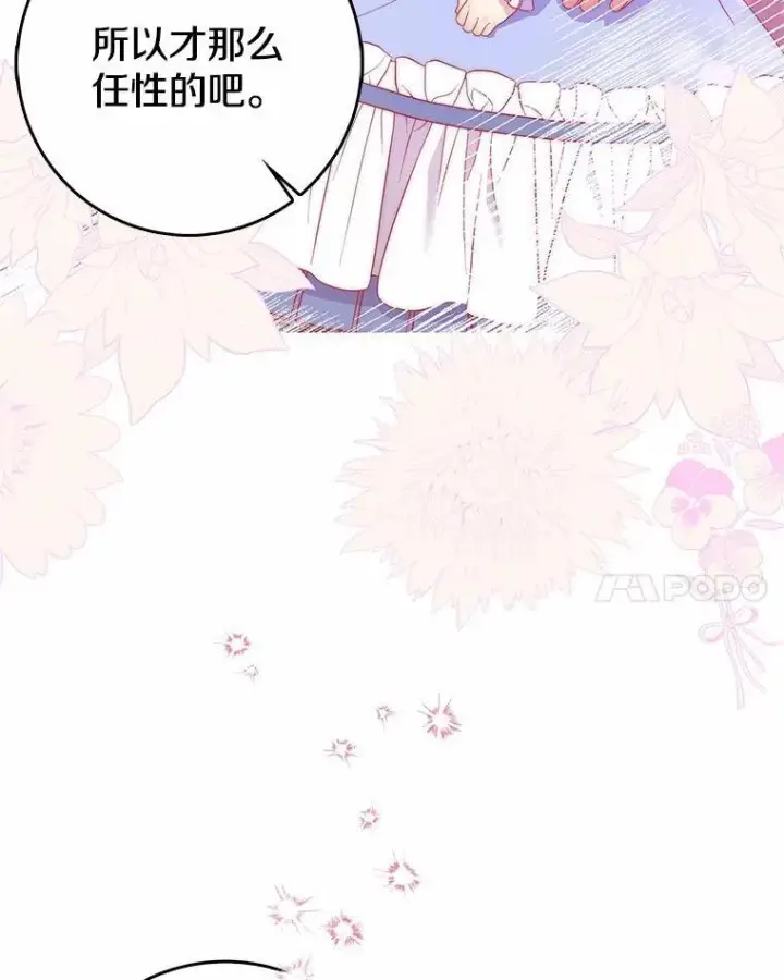 漫画《我的暴君变成小孩儿了》11.收受贿赂第32张图
